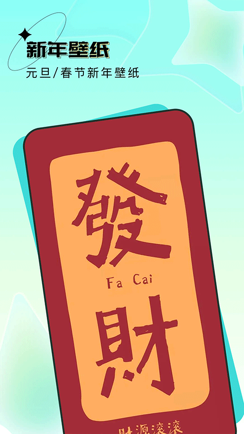 元宇宙壁纸1.7.6免费版