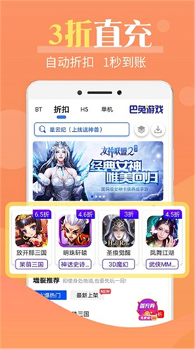 巴兔游戏最新版本