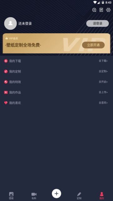 羞兔动态壁纸免费版
