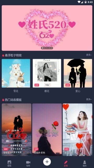 羞兔动态壁纸免费版