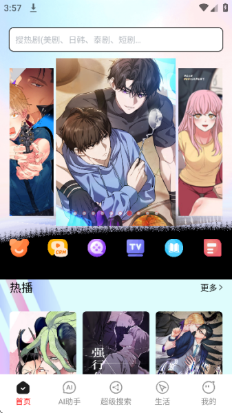 57漫画免费阅读漫画下拉式