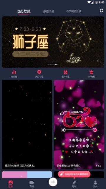 羞兔动态壁纸免费版