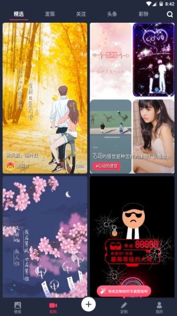 羞兔动态壁纸免费版