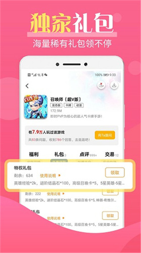 巴兔游戏最新版本