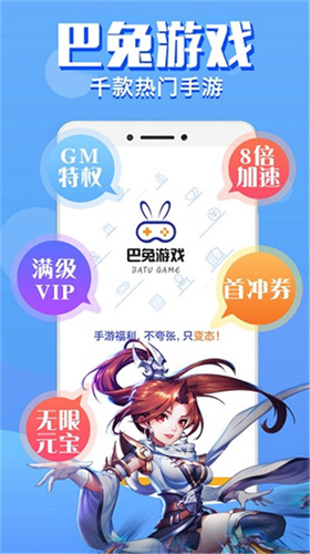 巴兔游戏最新版本