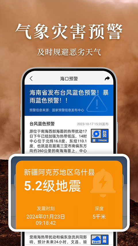 准雨天气无广告版