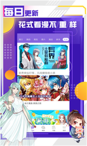 神漫画app正版