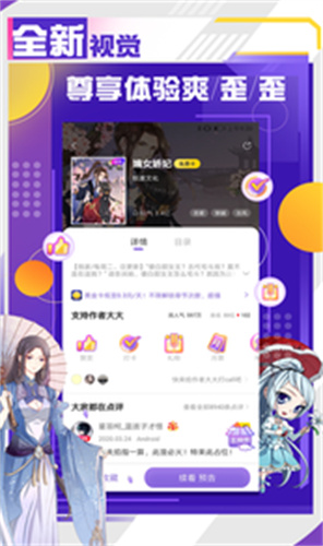 神漫画app正版