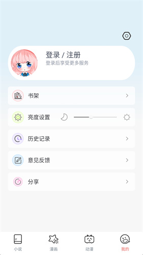 jk漫画正版安装包