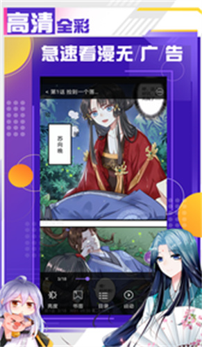 神漫画app正版