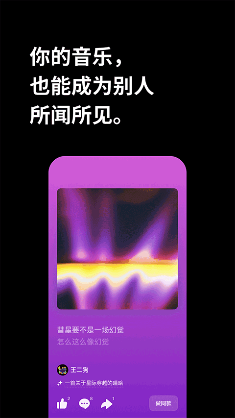 海绵音乐正版