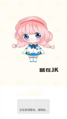 jk漫画正版安装包