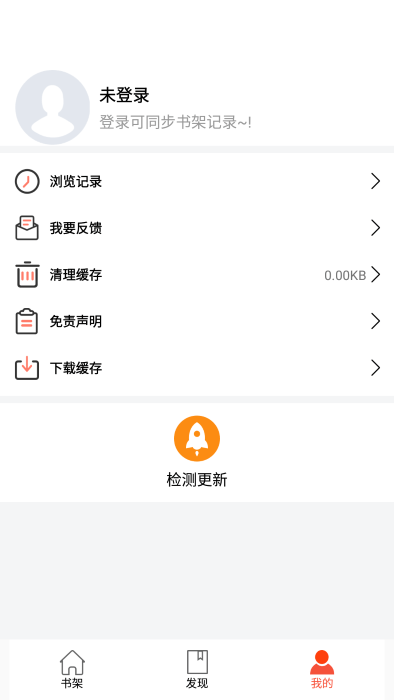 书漫阁最新版本免费阅读