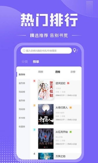 爱阅小说最新版本