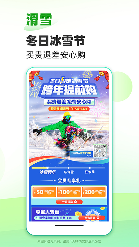 蚂蚁短租房东版