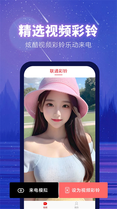 左耳铃声最新版