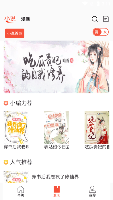 书漫阁最新版本免费阅读