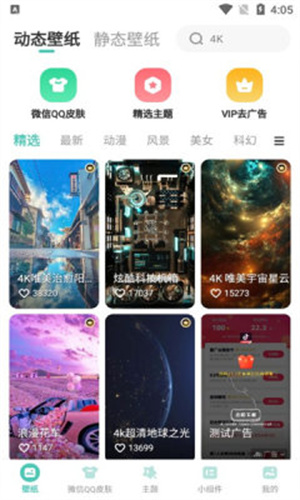 蜻蜓壁纸免费版