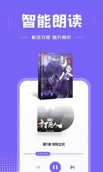 爱阅小说app免费阅读
