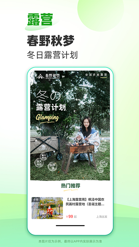 蚂蚁短租房东版