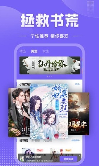 爱阅小说app免费阅读