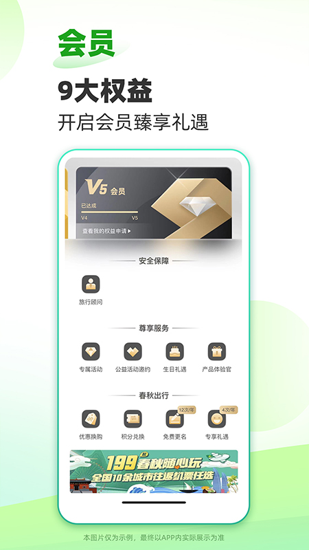蚂蚁短租房东版