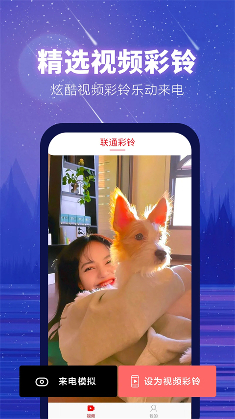 左耳铃声最新版