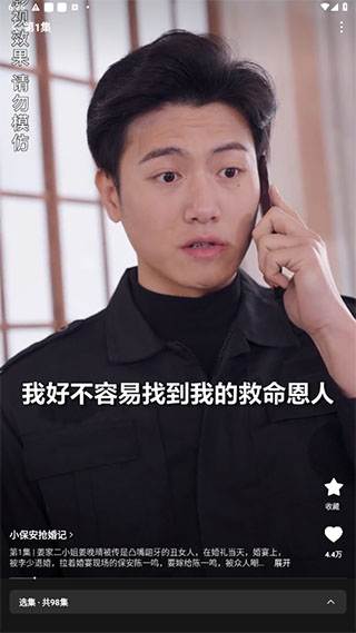 咸柠免费短剧红包版