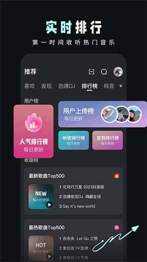 DJ音乐库3.8.6最新版