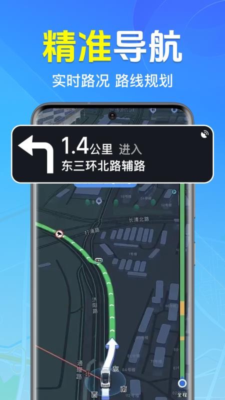 全免3D卫星地图