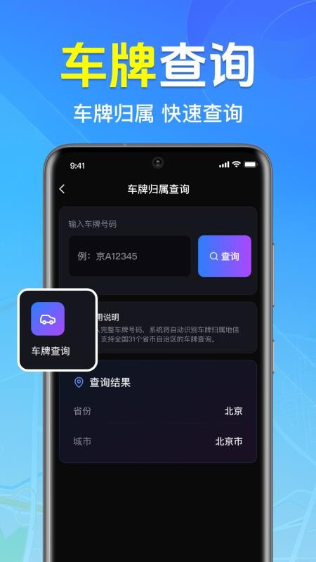 全免3D卫星地图