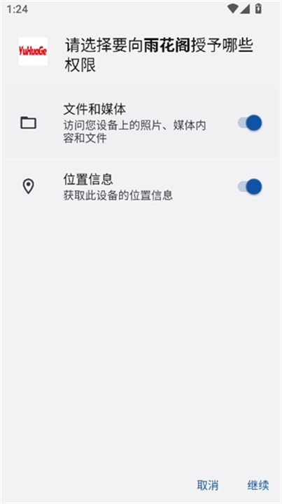 雨花阁搜索最新版