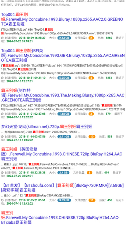 雨花阁搜索最新版