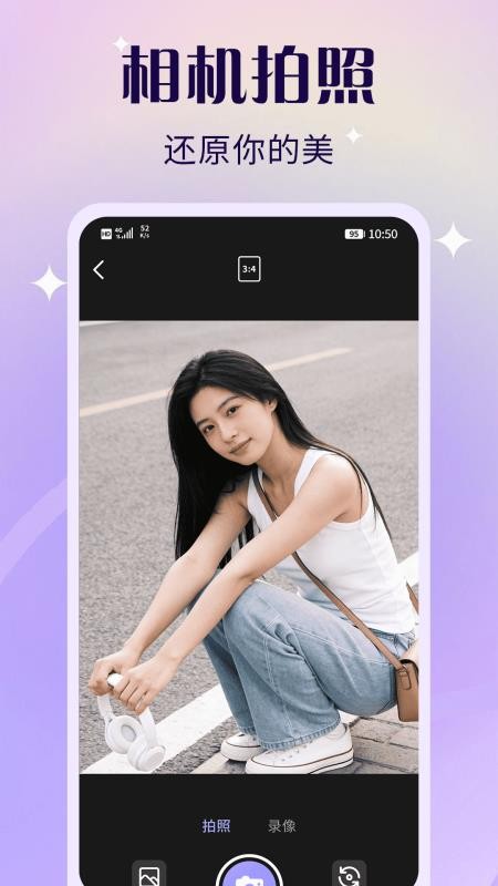 轻轻美颜滤镜相机