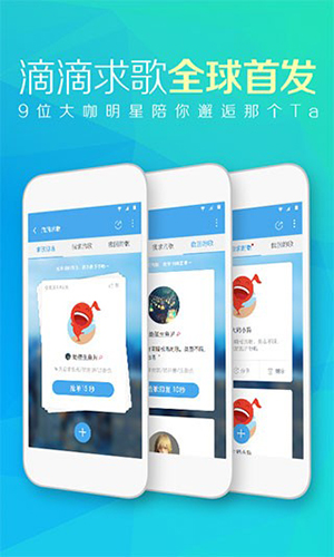 天天动听7.9.3纯净终结版