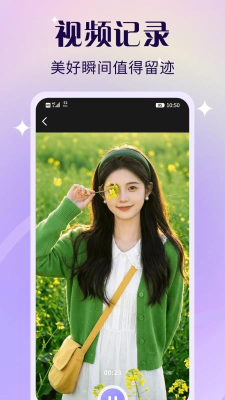 轻轻美颜滤镜相机