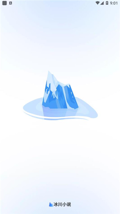 冰川小说无广告纯净版