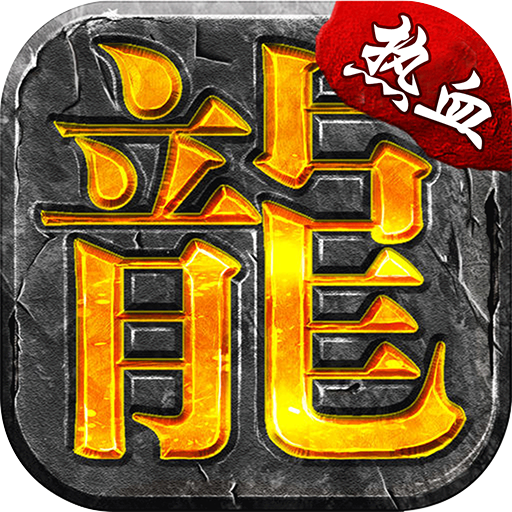 禁地之战(攻速三职十二流派)sss