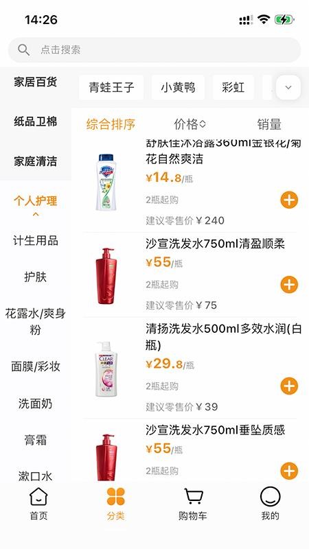 天恒乐购订货平台