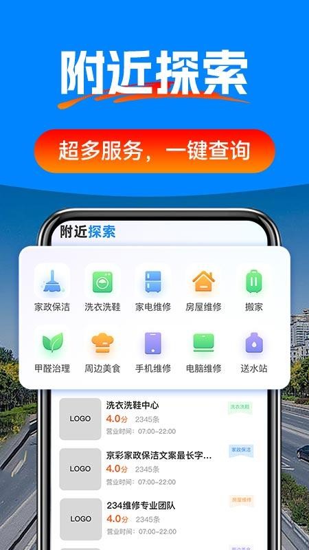 驾车辅助巡航导航