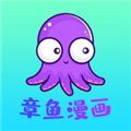 章鱼漫画正版
