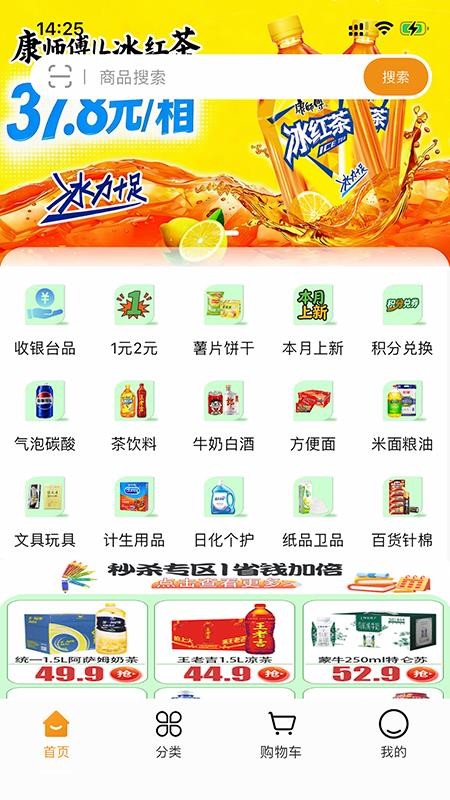 天恒乐购订货平台