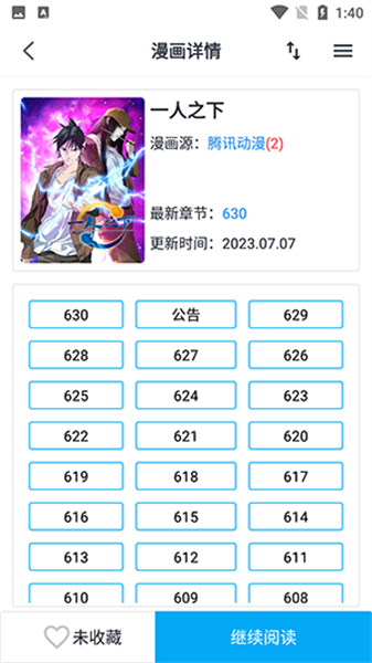 章鱼漫画正版