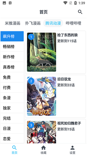 章鱼漫画正版
