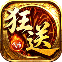 雄霸天地(狂送代币免费版)sss