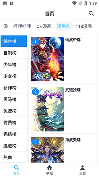 章鱼漫画