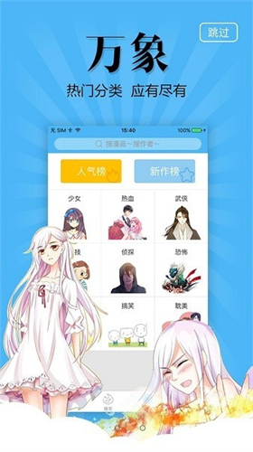 奇妙漫画正版