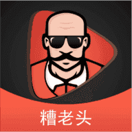糟老头免费版