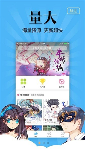 奇妙漫画下拉式免费漫画