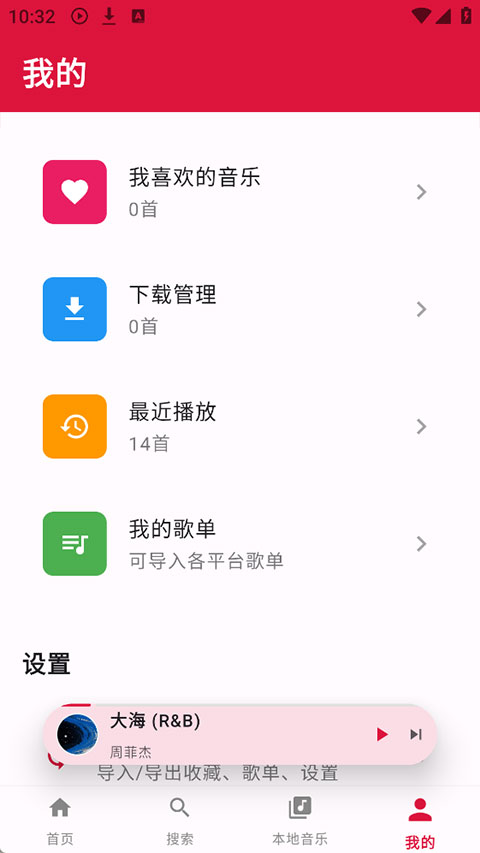 EMO音乐重构版1.0.6